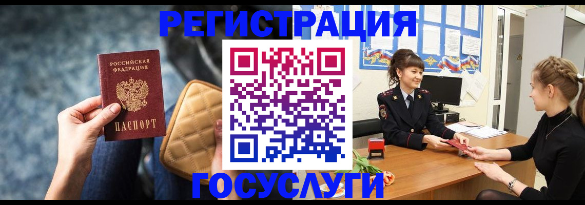 временная регистрация гарантия в Купино